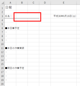 Excel 印刷１毎ごとに表示する氏名を変える Excel魔人