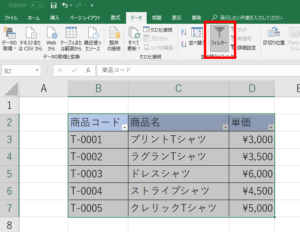 Excel 表を複数の条件で絞り込む Excel魔人