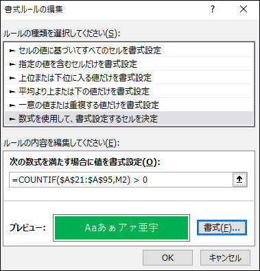 Excel ビンゴゲームを作る Excel魔人