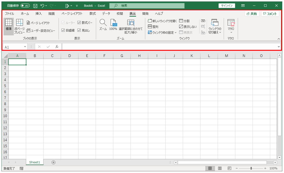 Excel 画面を最大化するショートカットキー Excel魔人