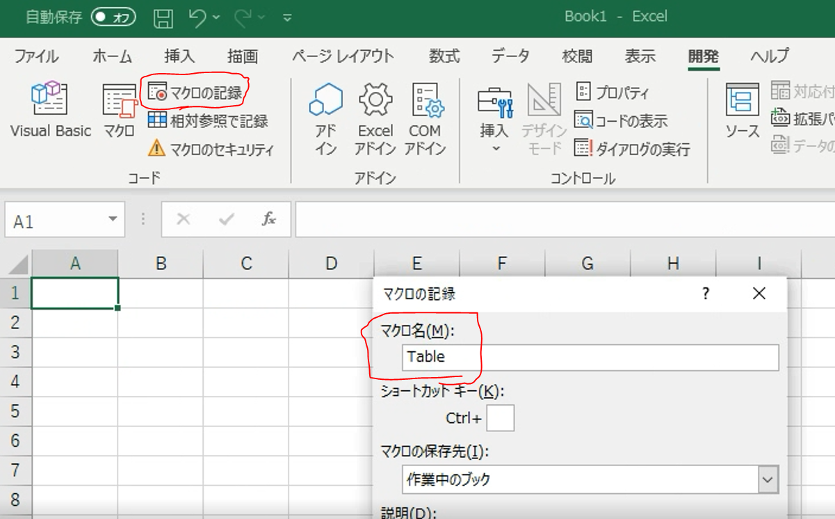 【Excel】アドインを作ってみる Excel魔人