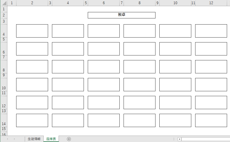 Excel 背の順や成績順で座席表を自動作成 Excel魔人